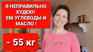 -55 кг! Я ЕМ УГЛЕВОДЫ и МАСЛО! Бодрое утро с Марией Мироневич #33  как похудеть мария мироневич