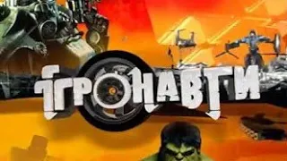 ІГРОНАВТИ🖱️1# випуск на QTV 📺🔨