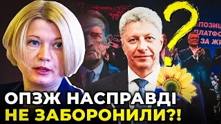 ГАНЬБА! Депутати від ОПЗЖ знову пробрались у Верховну Раду! / ГЕРАЩЕНКО