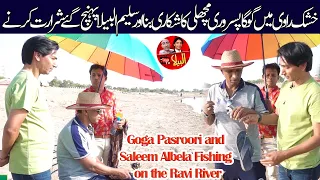 Fishing on the Ravi River Goga Pasroori and Saleem Albela in action