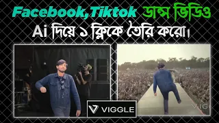 Ai Facebook Trending Dance Video VIGGLE Tutorial / Ai Generated Video / VIGGLE Image to Video