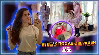 Нитевой лифтинг - Прошла неделя/Забытые сапоги/KOREA VLOG