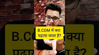 BCOM Syllabus in Hindi | Bcom Subject List | By Sunil Adhikari #shorts #ashortaday