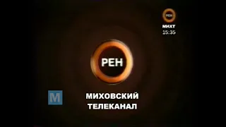 Заставки (РЕН ТВ МИХТ, 2007-2010)
