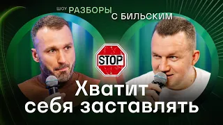 Почему СИЛА ВОЛИ не работает? [ШРБ серия 64]