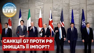 ⚡️G7 оголосить ембарго на основний експорт росії