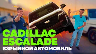 Cadillac 2023 года -  новый Cadillac Escalade V8 ✈ доставим из Дубая