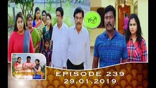Kalyana Veedu | Tamil Serial | Episode 239 | 29/01/19 |Sun Tv |Thiru Tv