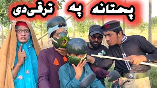 Pukhtana Pa Taraqai De || Pashto New Funny Video 2023 | Tuti Gull Vines