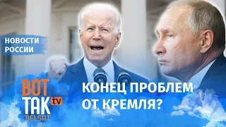 США убедят Москву перестать поддерживать диктатора