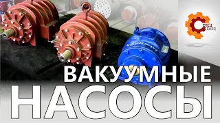 Вакуумный насос для откачки на ГАЗ  Всё о ассенизаторских насосах КО 503, КО 522, УВД!