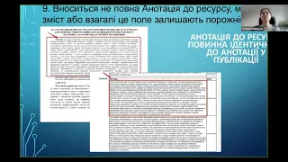 Типові проблеми користувачів під час внесення ресурсів до Електронної бібліотеки НАПН України