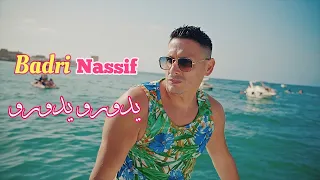 Badri Nassif ft. Lyes Nezali - Ydourou Ydourou (Official Music Video)-  بدري نصيف  يدورو يدورو