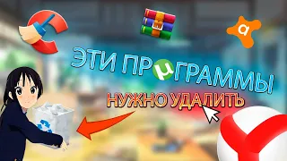 Срочно удали эти программы | Оптимизация windows 10/11