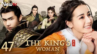 【ENG SUB】EP 47丨The King's Woman丨The Legend of Qin: Li Ji Story丨秦时丽人明月心丨Dilraba Dilmurat, Vin Zhang