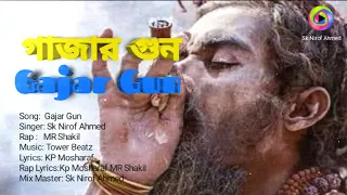 Gajar Gun | গাজার গুন | FolkMusicCelebration | Sk Nirof Ahmed | Mr Shakil_ Bangla Song 2023