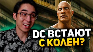 Новая эра DC? Мнение по фильму Черный Адам и разбор сцены после титров!