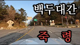 [4K] 백두대간 죽령 주행영상