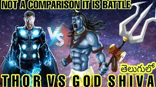 GOD SHIVA🔱 VS 🌩️THOR REAL BATTLE EXPLAINED IN TELUGU #THORVSSHIVA#godShivaV$godThor #ShivaVSThor#MCU