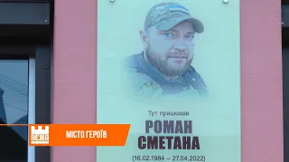 В Івано-Франківську встановили ще одну Анотаційну дошку загиблому герою