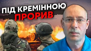 ❗️Терміново! ЗСУ НЕ ВИТРИМАЛИ, ОБОРОНУ ПРОРВАНО. Жданов: росіяни ВКЛИНИЛИСЬ НА 3 КМ