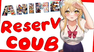 ReserV Coub №162 ➤ Best coub / аниме приколы / коуб / игровые приколы / аниме коуб / кубы / АМВ