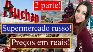 Supermercado russo durante as sanções!PREÇOS EM REAIS! Brasil vs Rússia: onde é mais barato!2 parte!