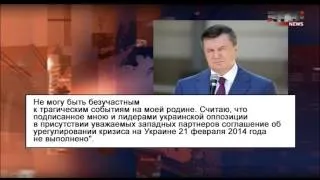 Янукович обратился к народу Украины и одновременно попросил защиты у руководства России