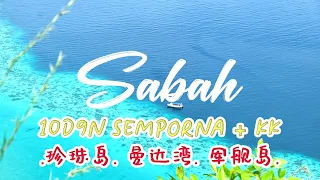 【Sabah Travel】 Day 2:  Semporna Town 2022 | 仙本那 | 珍珠岛 +曼达湾+军舰岛