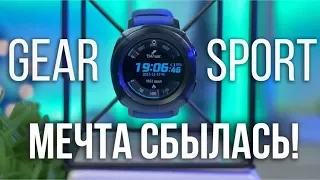 Часы Samsung Gear Sport - эмоциональный ОБЗОР!