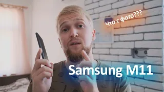 Брать или не брать? Смартфон Samsung Galaxy M11