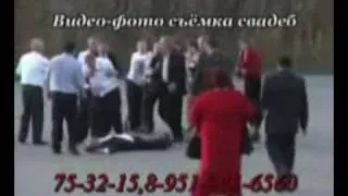 Wedding Fighting / Драка на свадьбе