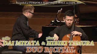 宮田大＆田村響デュオ・リサイタル Dai Miyata＆Hibiki Tamura Duo Recital