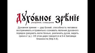 о слепом /прот  Андрей Ткачев