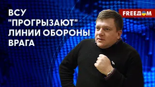 🔴 Ползучее наступление ВСУ под БАХМУТОМ. Прорыв на ФРОНТЕ обязательно будет! Мнение Поповича