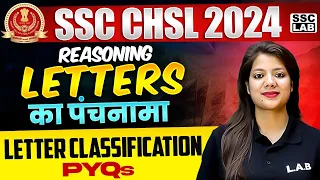 SSC CHSL CLASSES 2024 |LETTER CLASSIFICATION  REASONING TRICKS #1| SSC CHSL REASONING BY SWAPNIL MAM