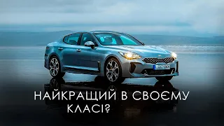 НАЙДЕШЕВШИЙ ОФІЦІАЛ | ЩО З НИМ НЕ ТАК? | Kia Stinger | 1-AUTO | автоподбор Украина