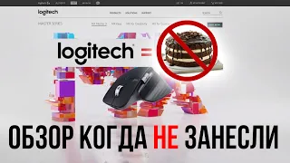 Logitech MX master 3 - когда НЕ занесли за обзор