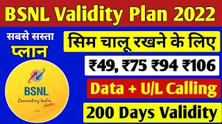 BSNL Validity Recharge Plans 2022 | BSNL Validity Kaise Badhaye | BSNL Validity Plan 2022, BSNL Plan