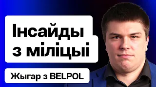 Belpol: Инсайды из милиции Лукашенко, дроны и оружие из РБ для РФ — расследование про Амкодор