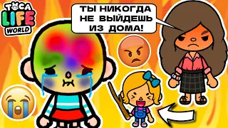 Я РОДИЛАСЬ ЛЫСОЙ и МАМА МЕНЯ НЕНАВИДИТ! 😭😱 Toca Boca Life World