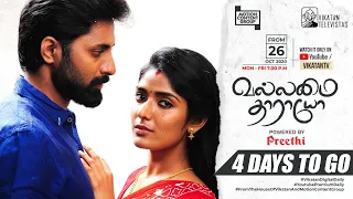 Vallamai Tharayo | 4 Days to go... |  YouTube Exclusive | Digital Daily Series