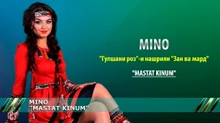 MINO "Mastat kinum" | МИНО "Мастат кунам"