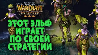 Все эльфы как эльфы, а этот...: Lyn (Orc) vs Remind (Ne) Warcraft 3 Reforged