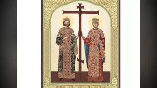 Жития святых - Царь Константин и матерь его царица Елена,равноапостолные