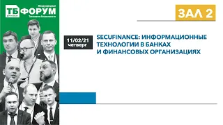 SecuFinance: информационные технологии в банках и финансовых организациях