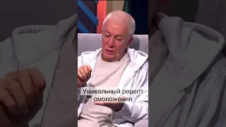 Уникальный рецепт омоложения тела А.Г. Хакимов