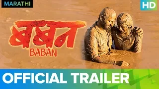 Baban Official Trailer | Full Movie Live On Eros Now | Bhausaheb Shinde & Gayatri Jadhav