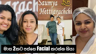 Hydra Dermabrasion එකෙන් Facial කලා | මාස 2කින් ෆෙෂල් එකක් කලා | Advance Hydro Therapy Treatment ￼