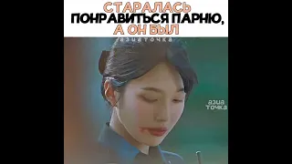 🥺💔Старалась понравиться парню, а он был со своей бывшей/Неожиданный деревенский дневник